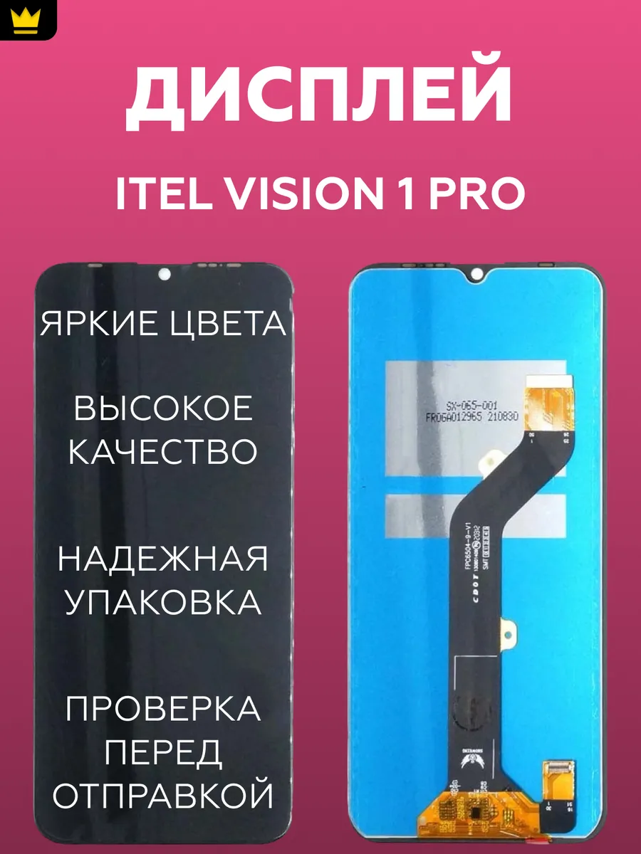 

Дисплей для Itel Vision 1 Pro в сборе Черный