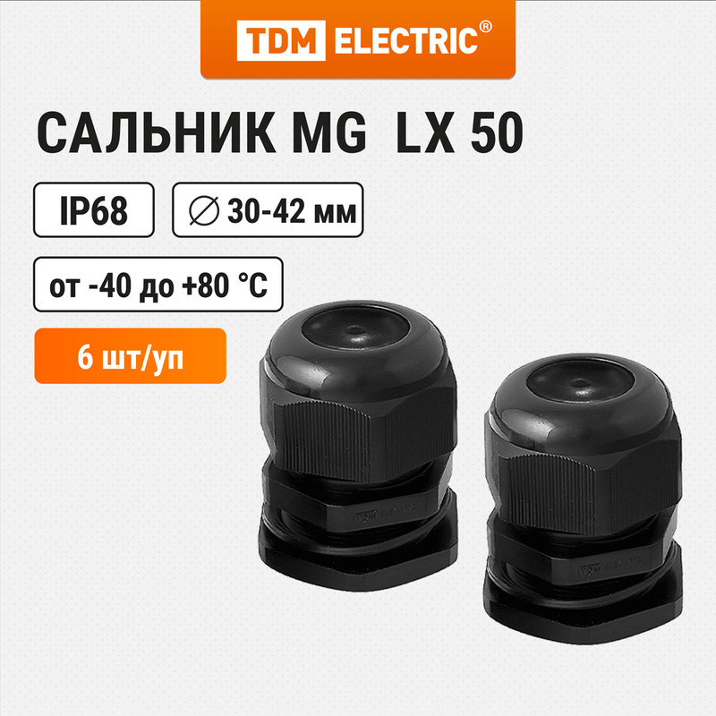 Сальник TDM SQ0806-0013 100047433327 черный