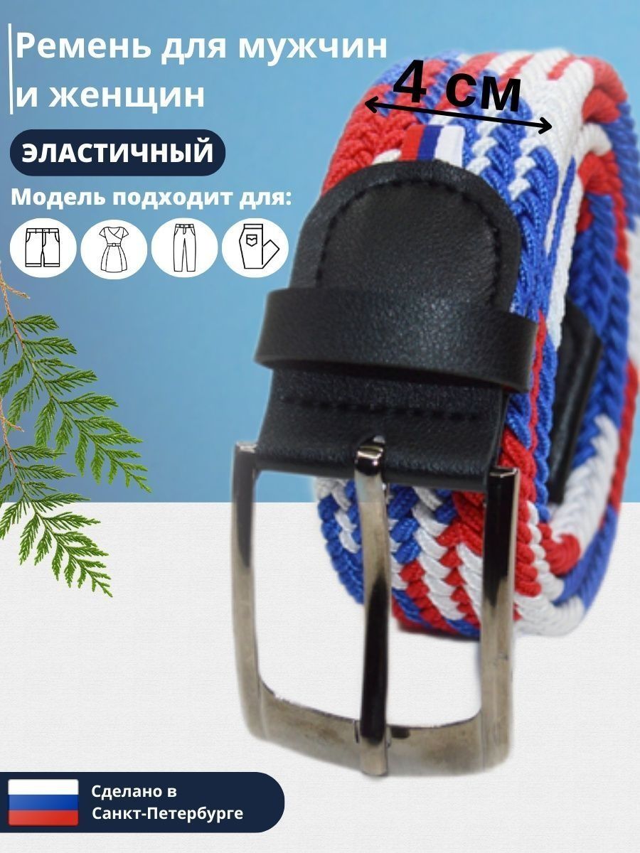 

Ремень женский Петра 40 белый/синий, 130 см, Белый;синий;красный, 40