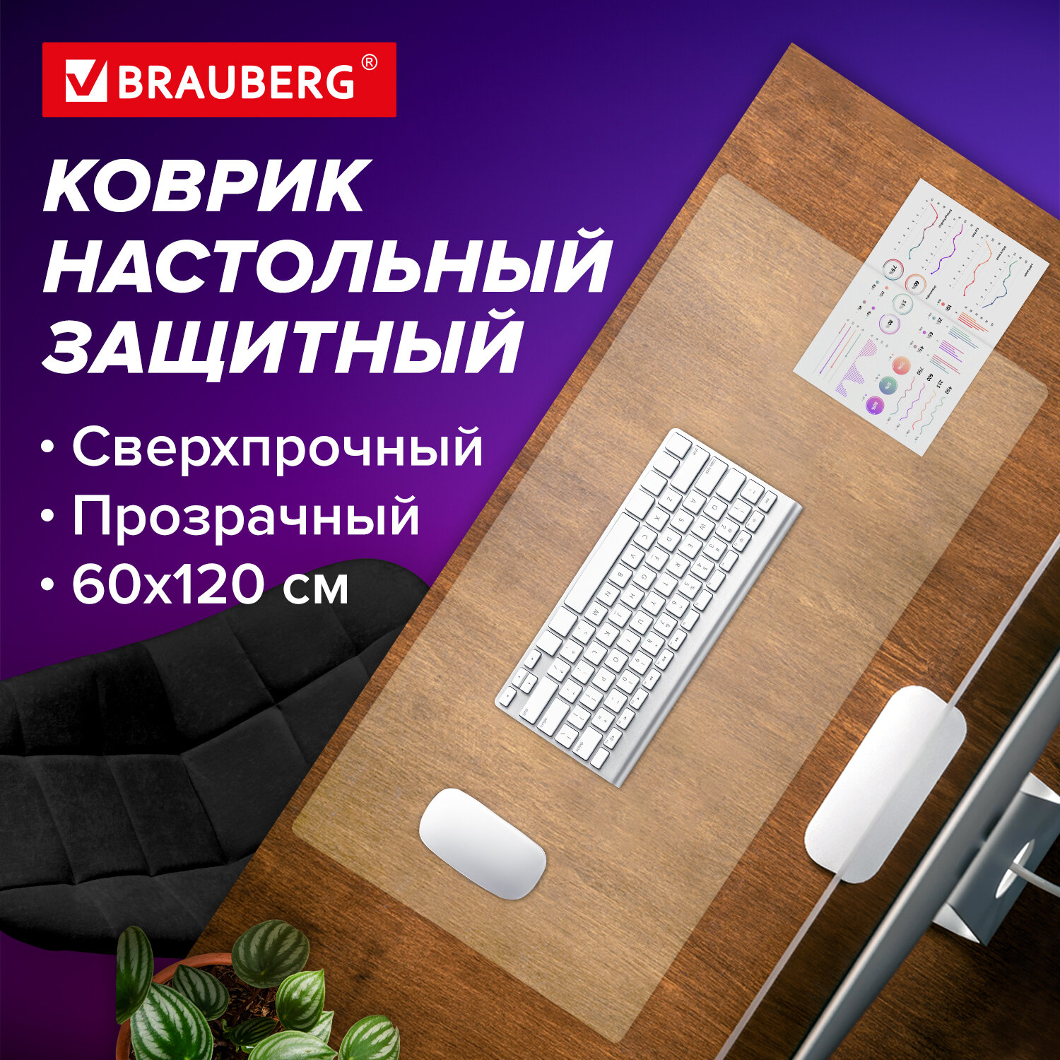 Коврик для мыши Brauberg 238302 1511₽