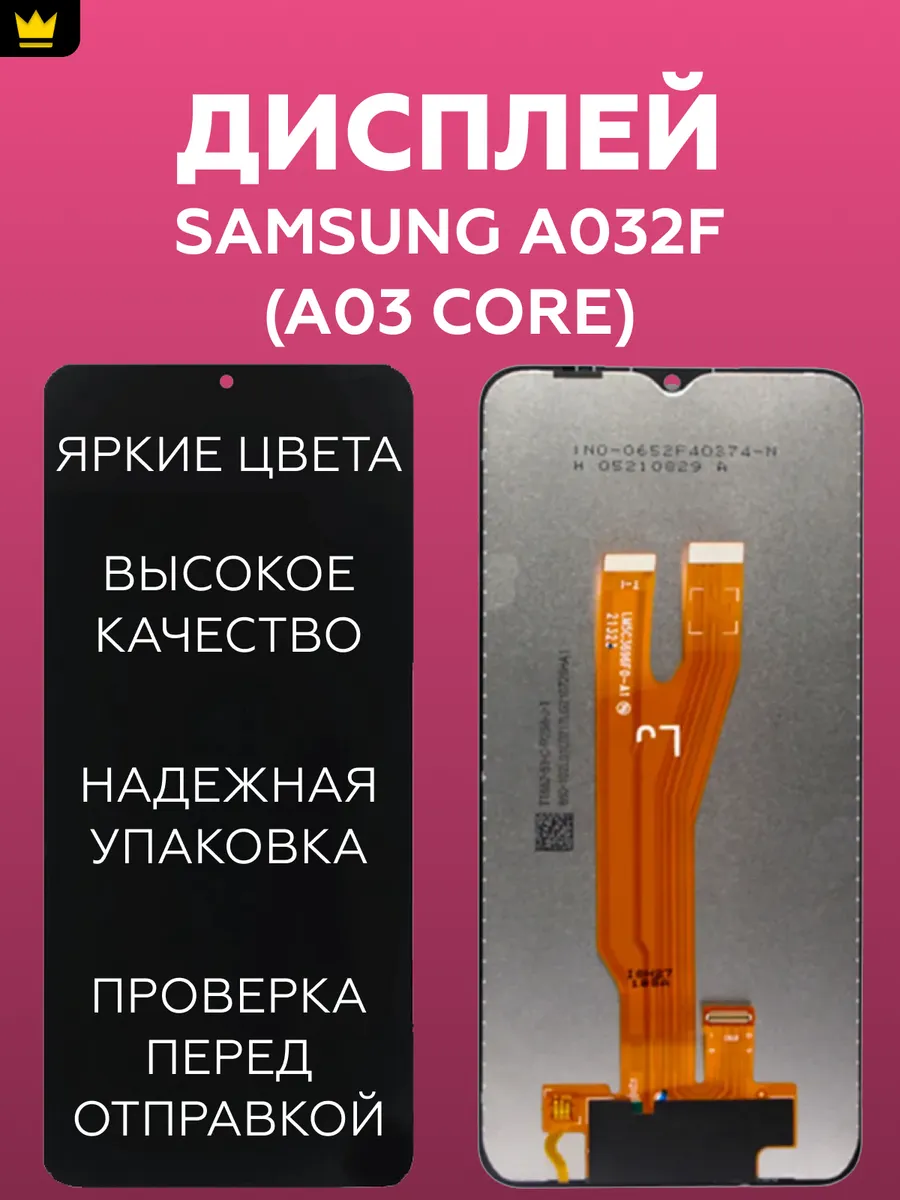 

Дисплей ТехноОпт для смартфона Samsung A032F