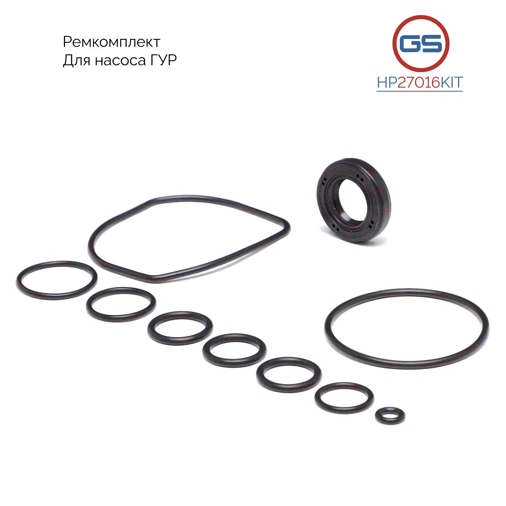

Ремкомплект насоса ГУР GS Suzuki Vitara 2005-, Suzuki Grand Vitara 1998-2004 HP27016KIT, Suzuki