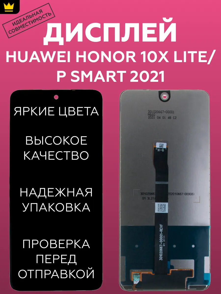 

Дисплей ТехноОпт для смартфона Huawei Honor 10X Lite