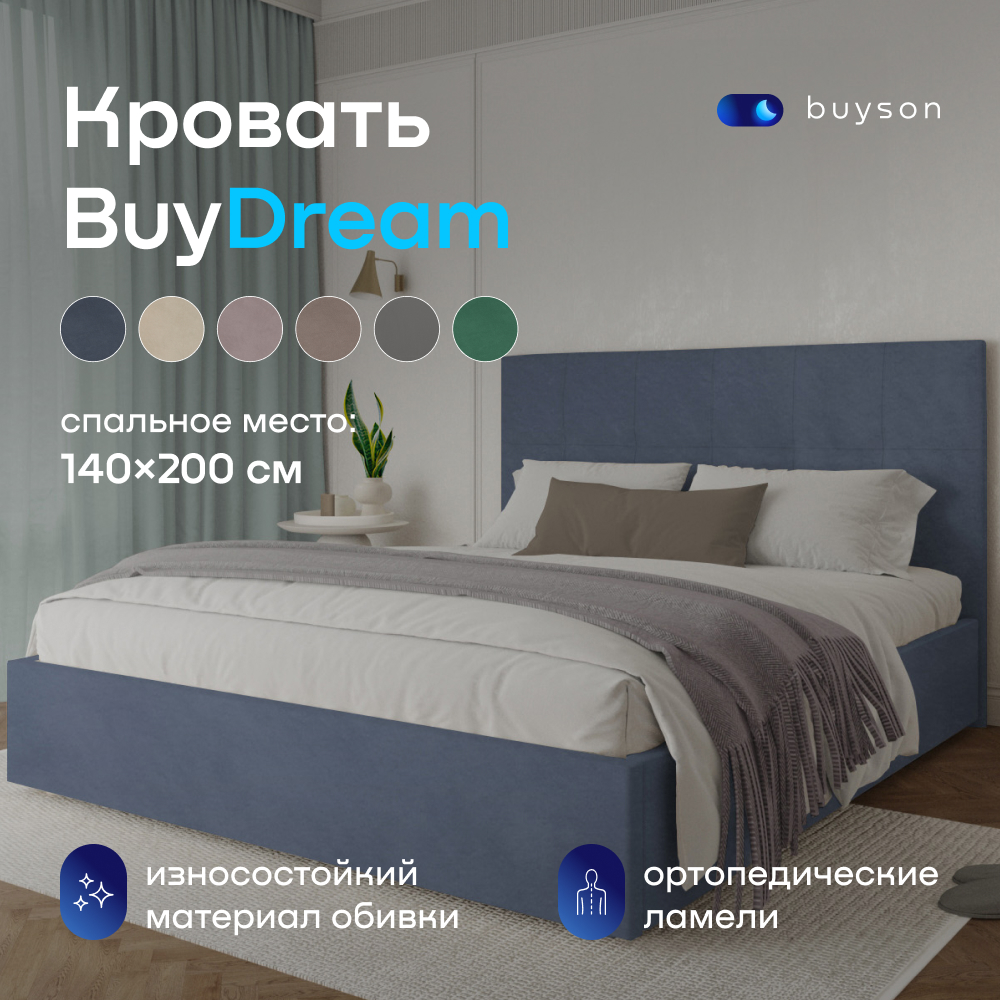 

Двуспальная кровать buyson BuyDream 200х140, серо-синий микровелюр, BuyDream
