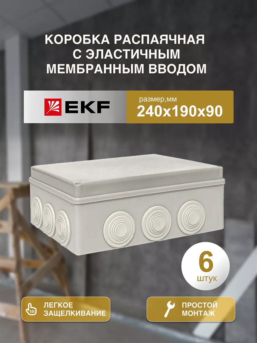 

Распределительная коробка EKF Коробка распаячная 240*190*90 19x24x9 см, Серый