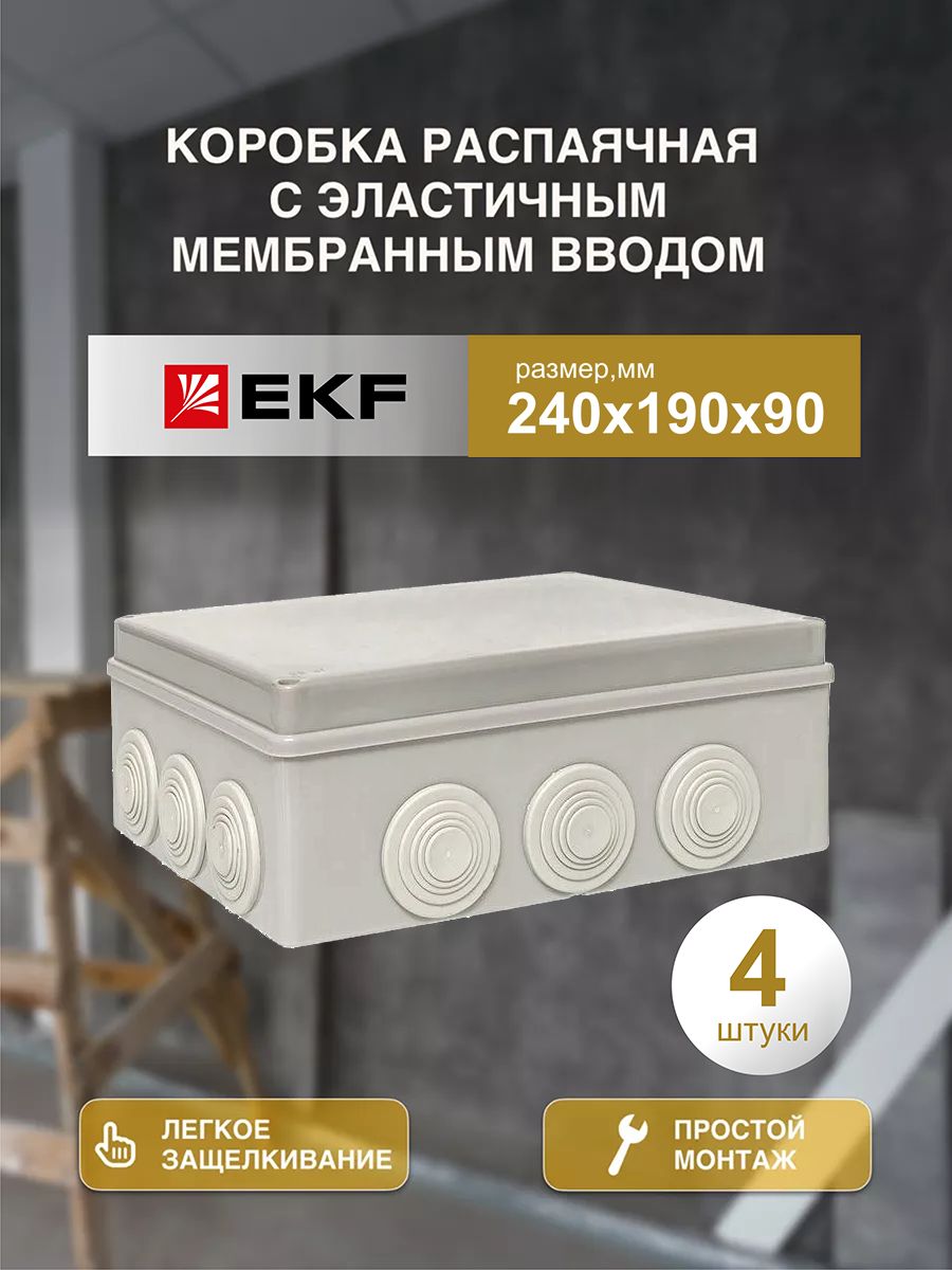 

Распределительная коробка EKF распаячная 240*190*90 4шт, Серый
