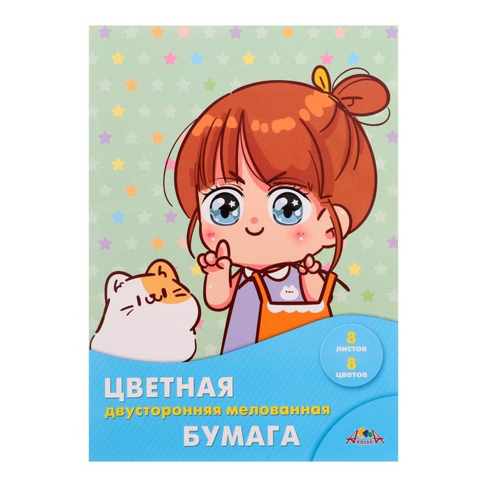 

Бумага цветная дусторонняя А4, 8 листов, 8 цветов "Аниме.Девочка с котенком" мелованная бу, Разноцветный