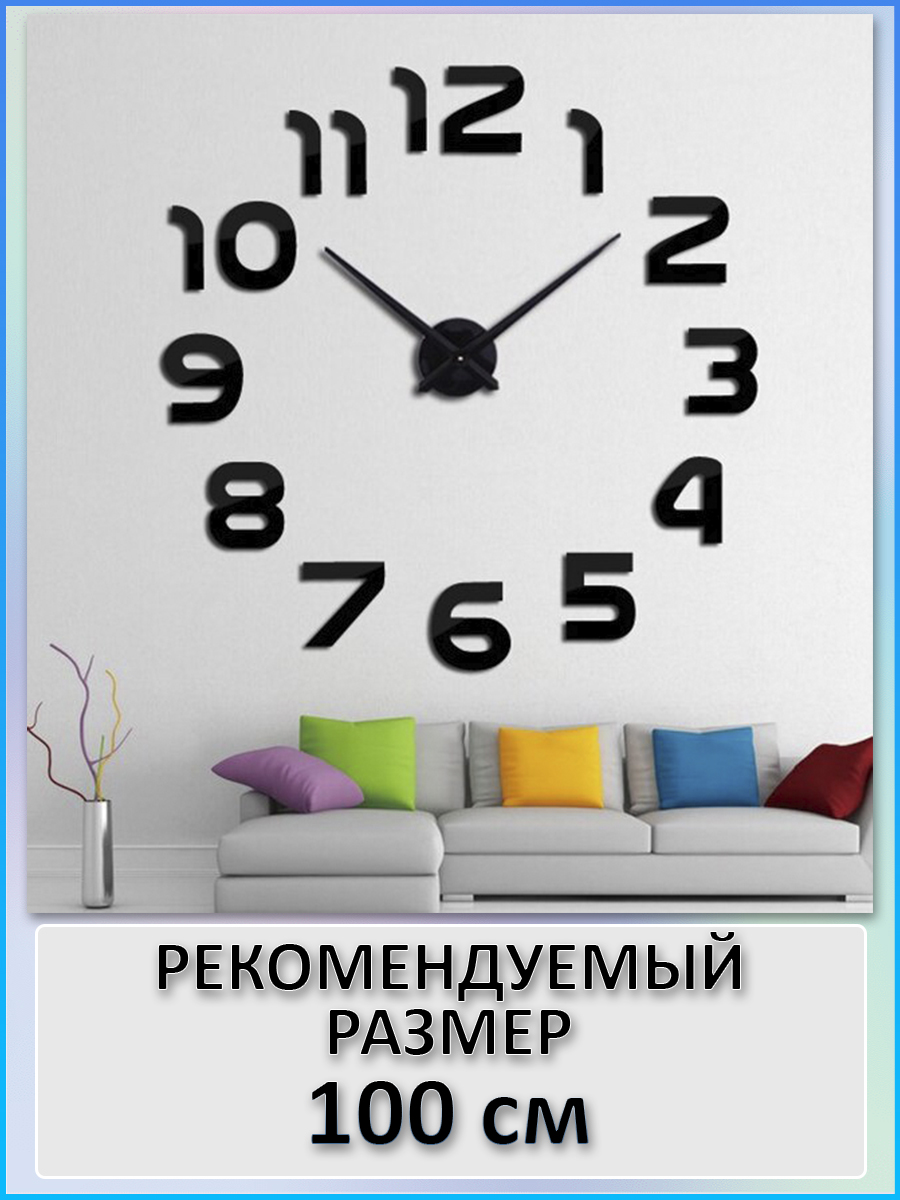 

3D настенные часы MIRRON/100D2-Ч/100 см, D2