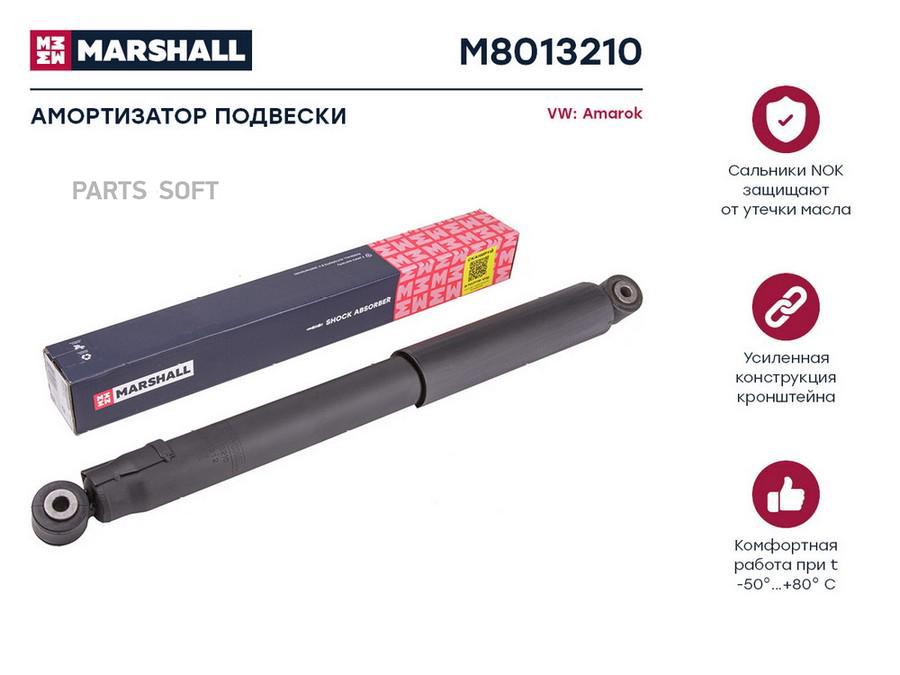 

Амортизатор Подвески MARSHALL арт. M8013210