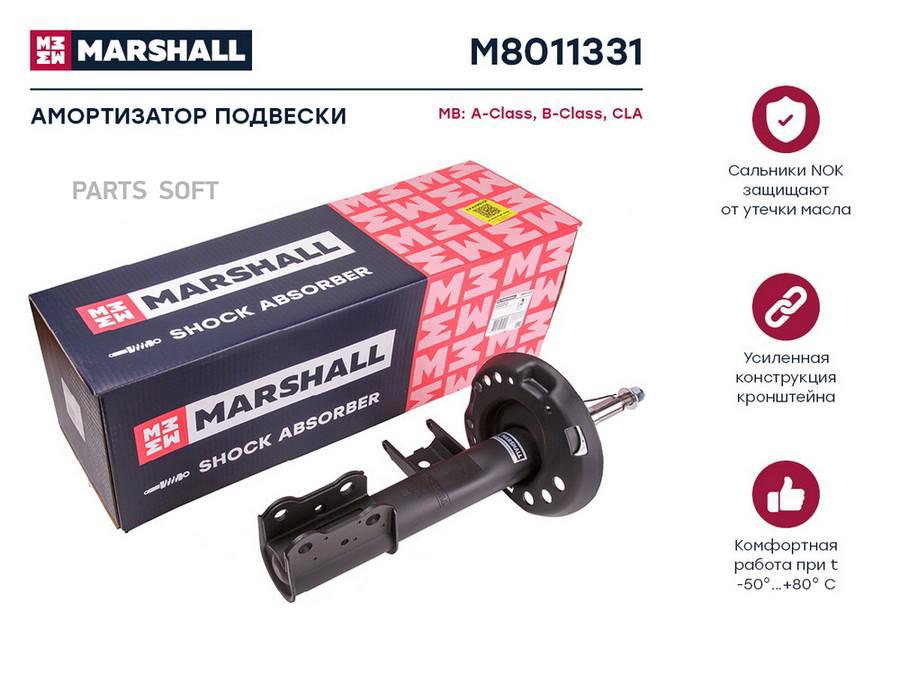 

Амортизатор MB A (W176) 12-, CLA (C117) 13- передний Marshall газовый левый 1шт