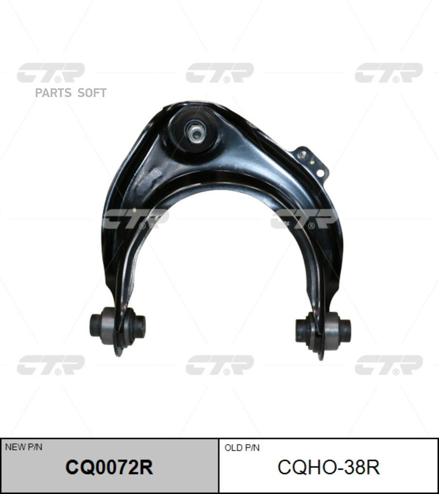 

Рычаг Подвески, Верхний Правый (Новый № Cq0072r) CTR арт. CQHO38R