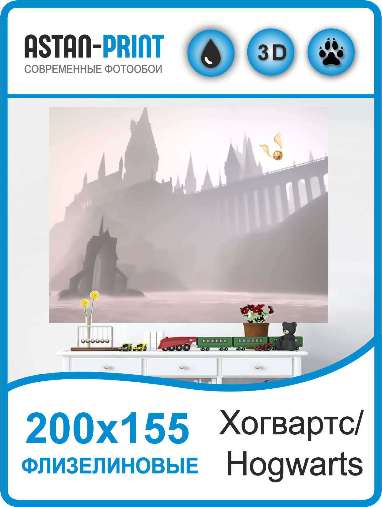 

Фотообои детские Astan Гарри Поттер Хогвартс 200х155 флизелиновые, Розовый;серый, hogwarts