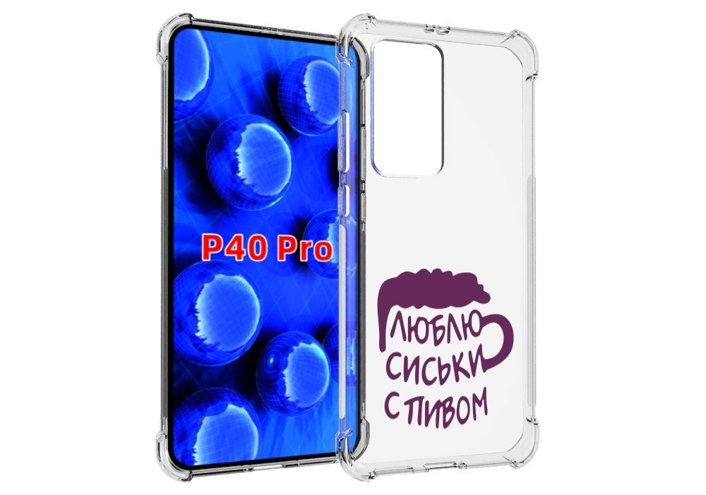 

Чехол MyPads люблю пить кружка для Huawei P40 Pro противоударный, Прозрачный, Tocco