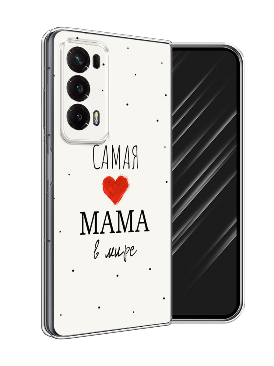 

Чехол Awog на Honor Magic V2 "Самая любимая мама", Красный;черный;бежевый, 6123550-1