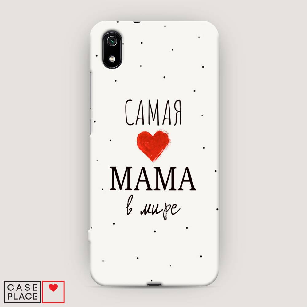 

Пластиковый чехол "Самая любимая мама" на Xiaomi Redmi 7A, 35420-5
