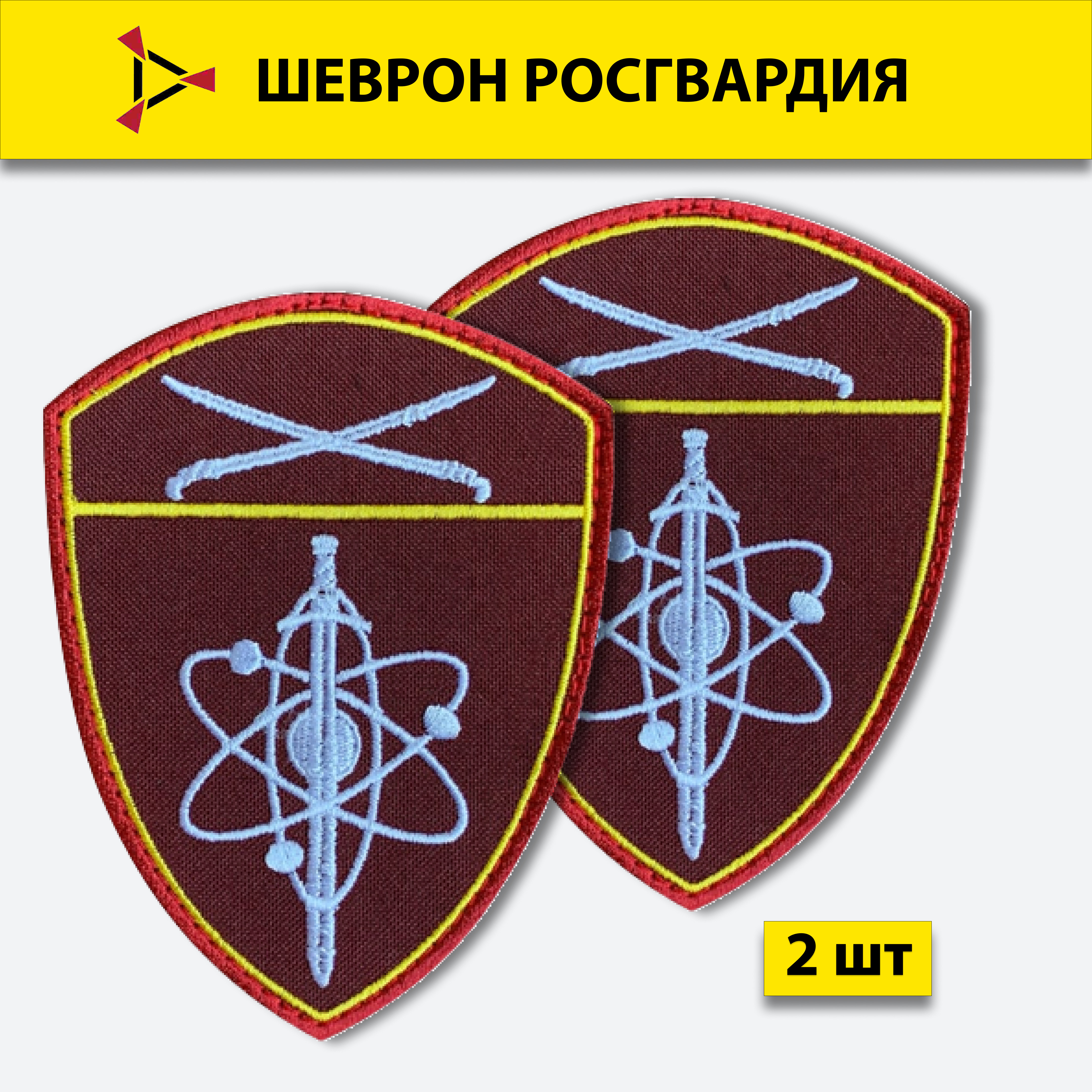 

Шеврон вышитый ПОЛИГОН Росгвардия ВГО и СГ Южный округ, на липучке
