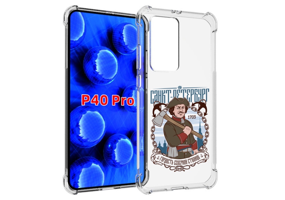 

Чехол MyPads Петр первый для Huawei P40 Pro противоударный, Прозрачный, Tocco