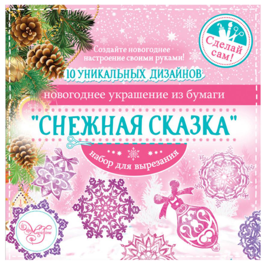

Набор для вырезания новогодних украшений Феникс Present Снежная сказка 83269