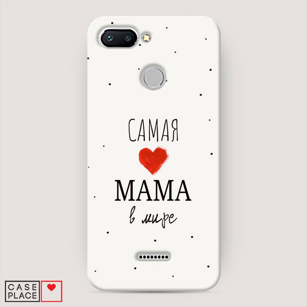 

Пластиковый чехол "Самая любимая мама" на Xiaomi Redmi 6
