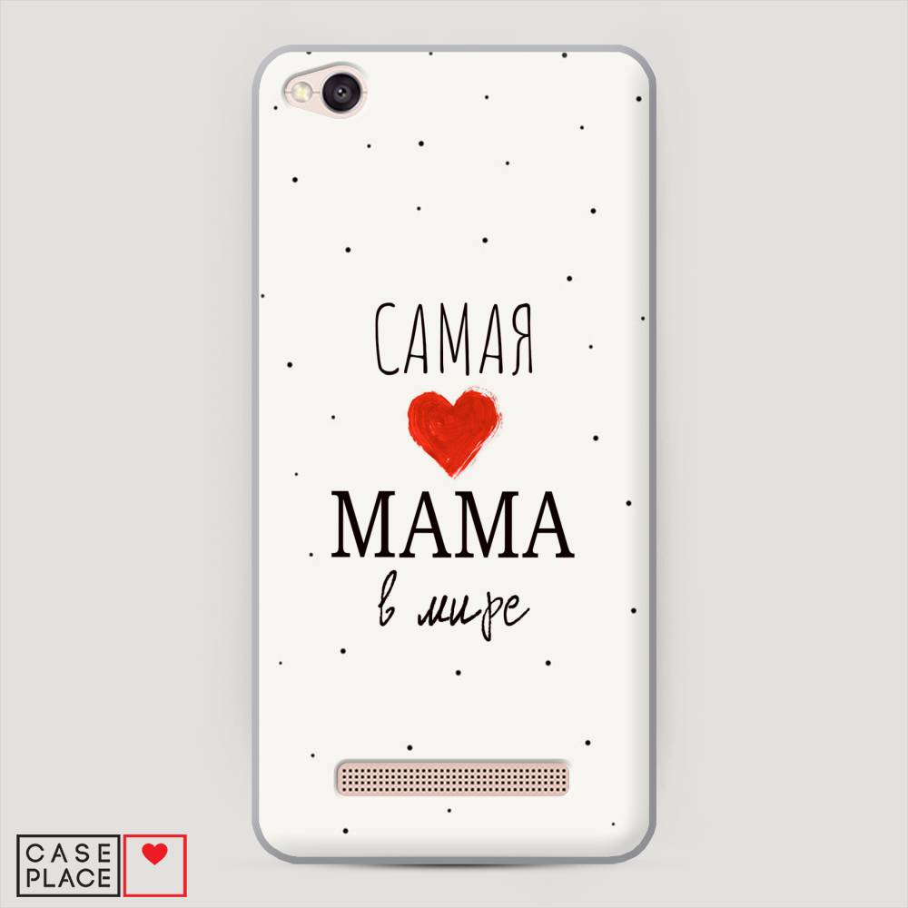 

Пластиковый чехол "Самая любимая мама" на Xiaomi Redmi 4A