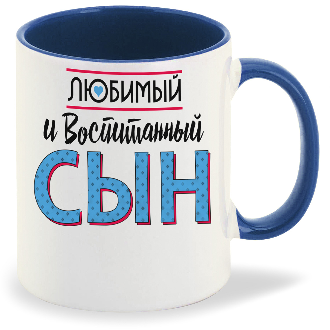 

Кружка CoolPodarok Прикол Семья Любимый и воспитанный сын, Прикол Семья Любимый и воспитанный сын
