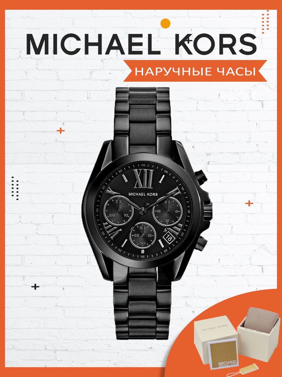 

Наручные часы женские Michael Kors mk6058, mk6058