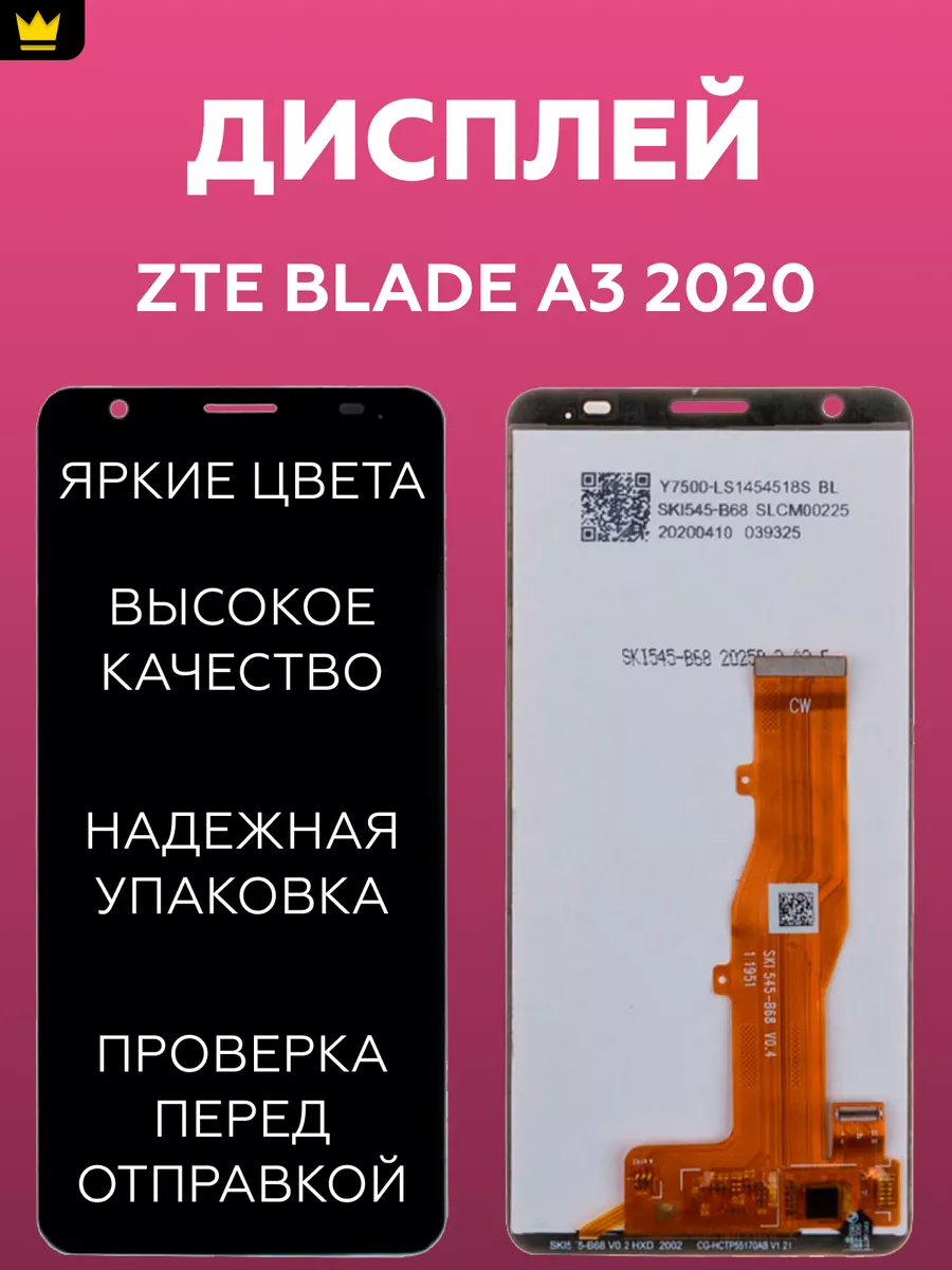 

Дисплей для ZTE Blade A3 2020 в сборе Черный