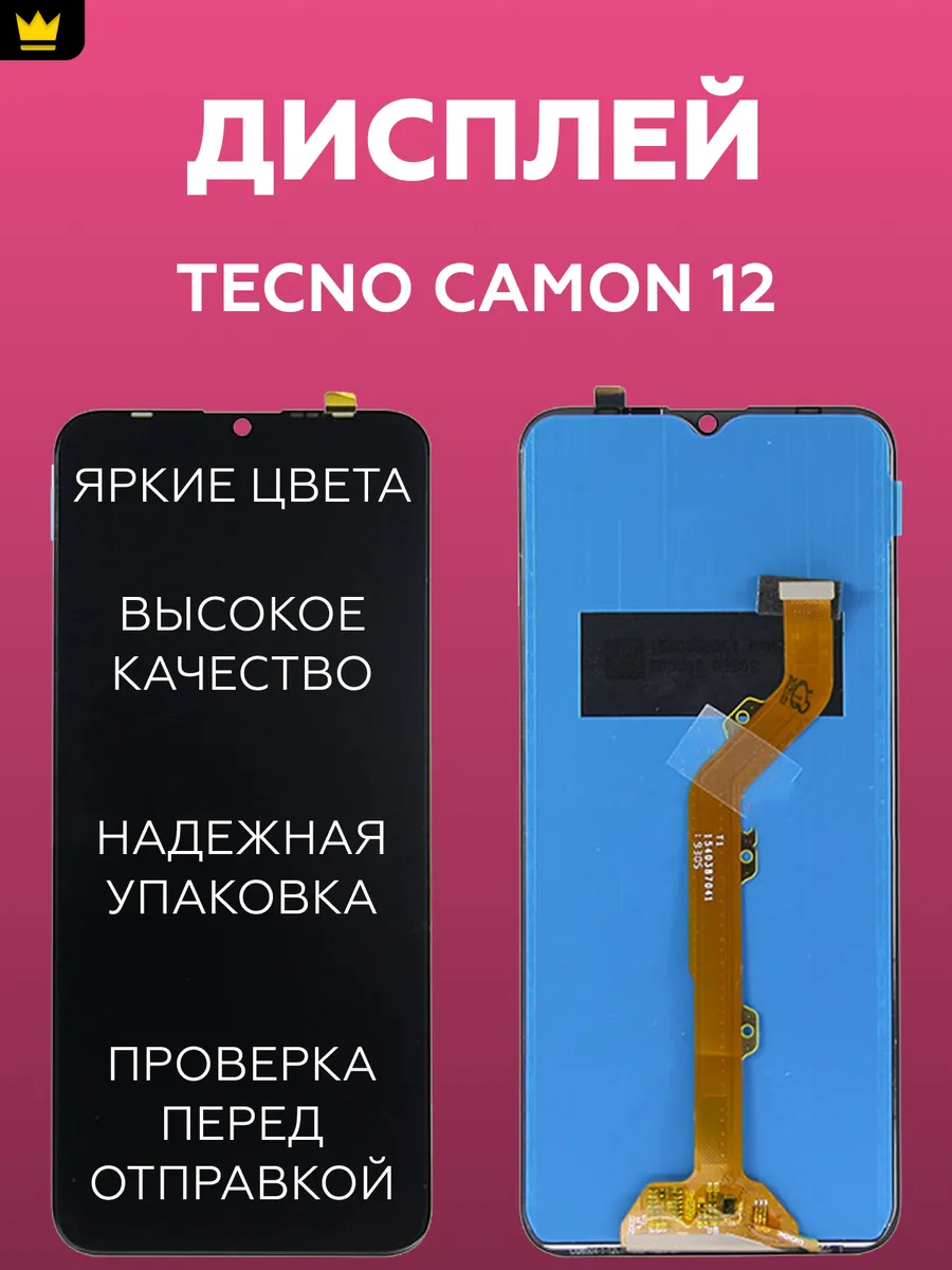 

Дисплей для Tecno Camon 12 в сборе Черный