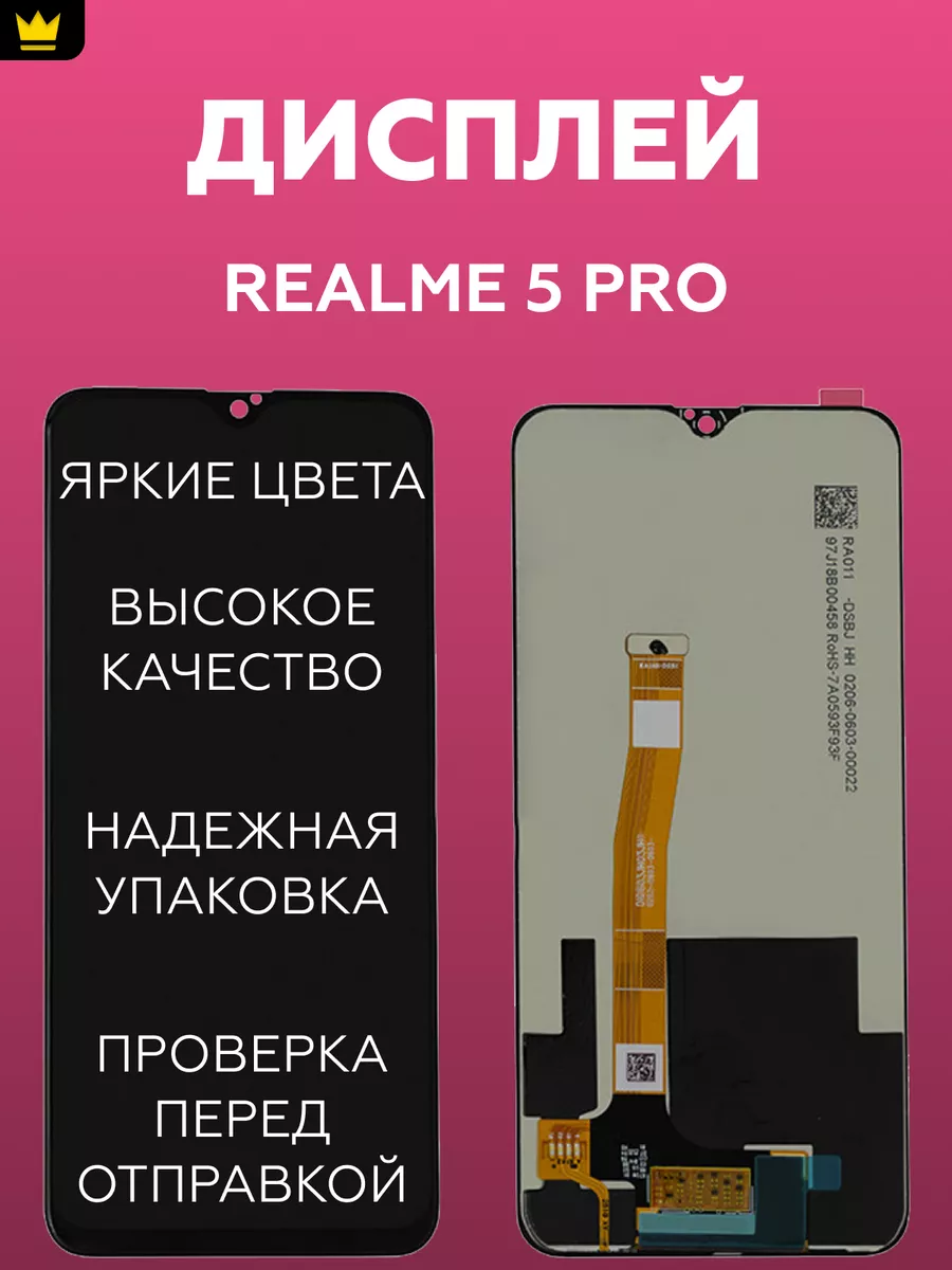 

Дисплей для Realme 5 Pro/Черный