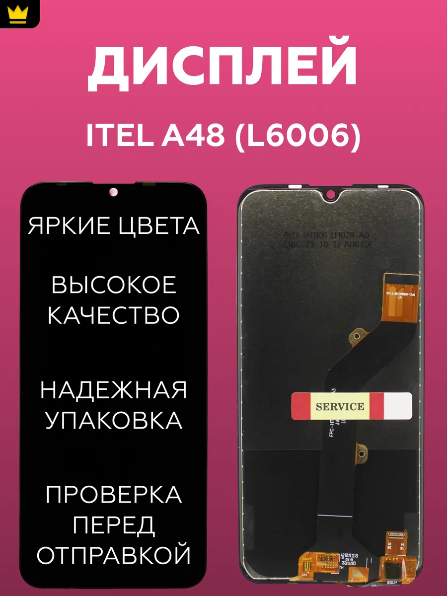 

Дисплей ТехноОпт для смартфона Itel A48