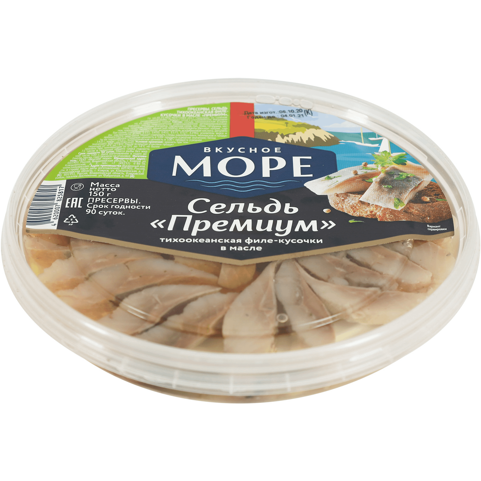 

Сельдь Вкусное Море Премиум тихоокеанская филе-кусочки в масле 150 г