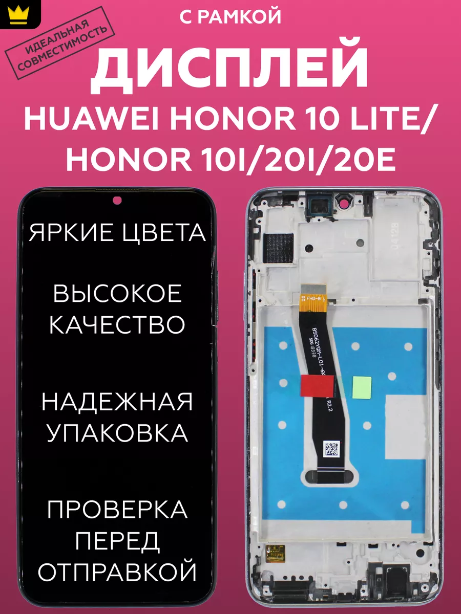 

Дисплей для Huawei Honor 10 Lite/10i/20i/20e в сборе Черный