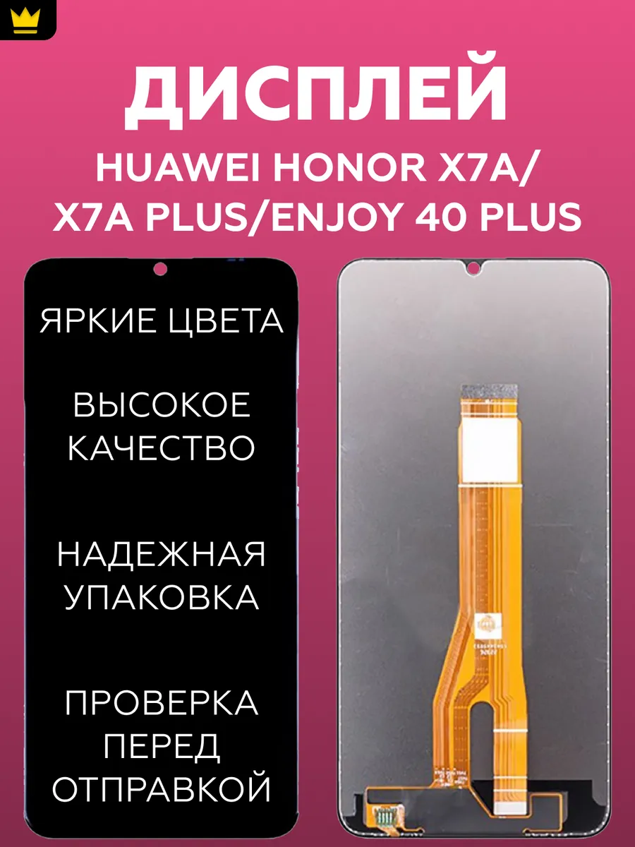 

Дисплей для Huawei Honor X7a/X7a Plus (5109AMLS) Черный