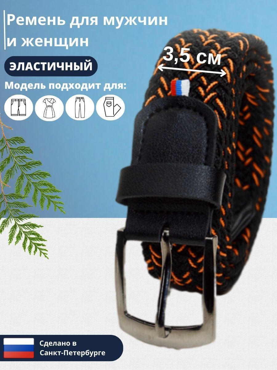 

Ремень женский Петра 350 черный/оранжевый, 80 см, 350