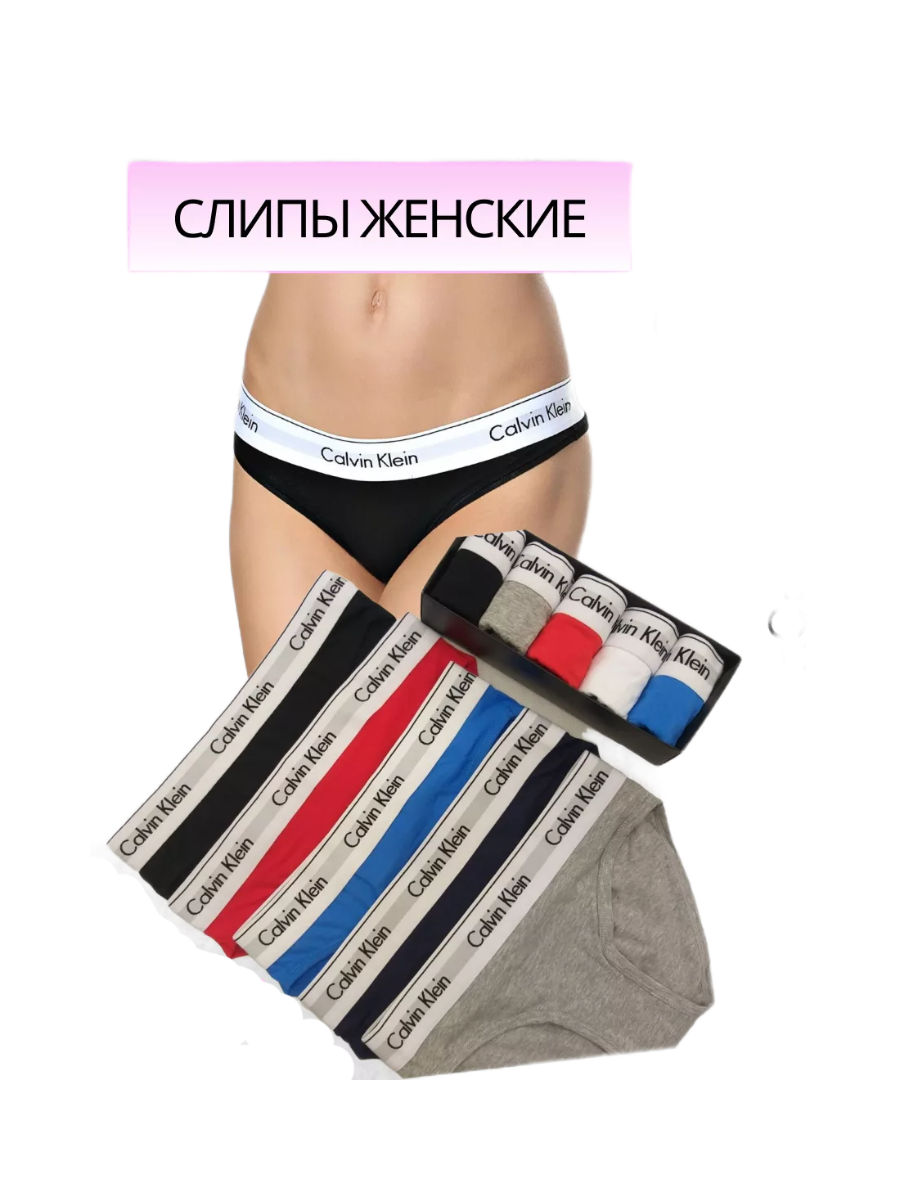 Комплект трусов женских Calvin Klein СЛ01CK в ассортименте L, 5 шт. реплика