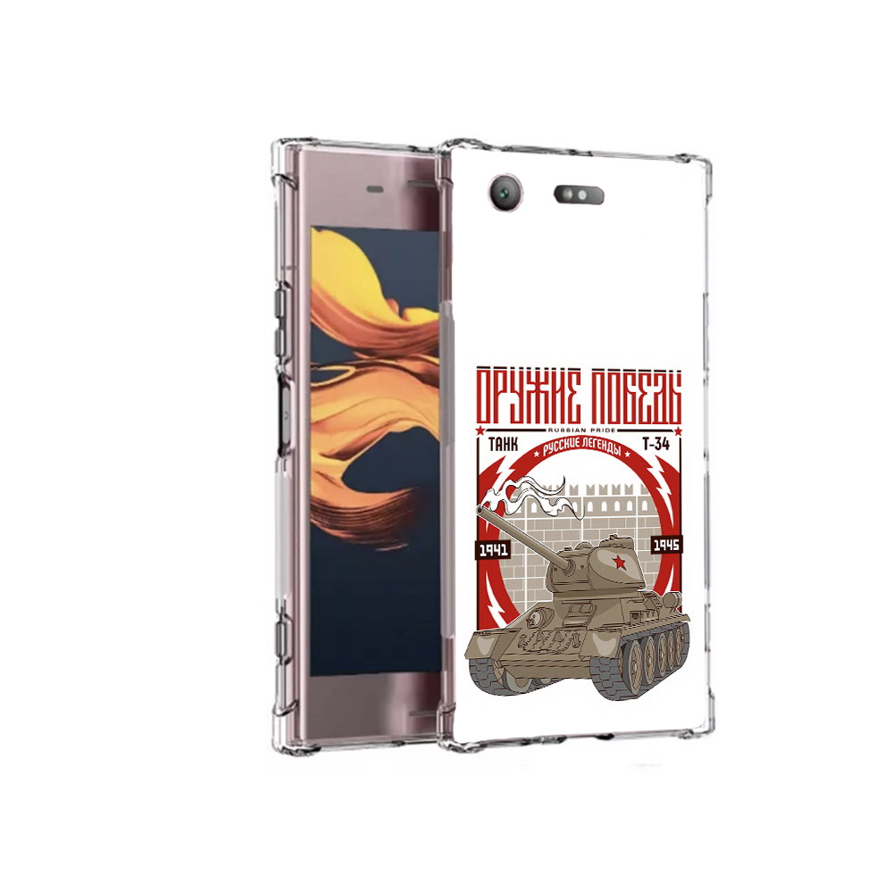 

Чехол MyPads Tocco для Sony Xperia XZ1 Compact Оружие победы (PT91855.237.127), Прозрачный, Tocco