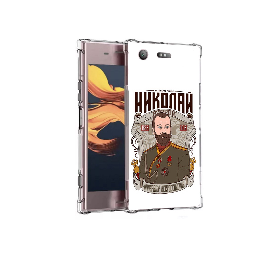 

Чехол MyPads Tocco для Sony Xperia XZ1 Compact Николай второй (PT91855.237.125), Прозрачный, Tocco