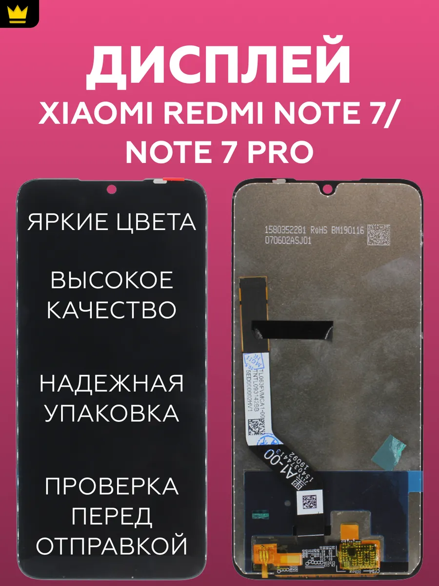

Дисплей для Xiaomi Redmi Note 7/Note 7 Pro в сборе/Черный