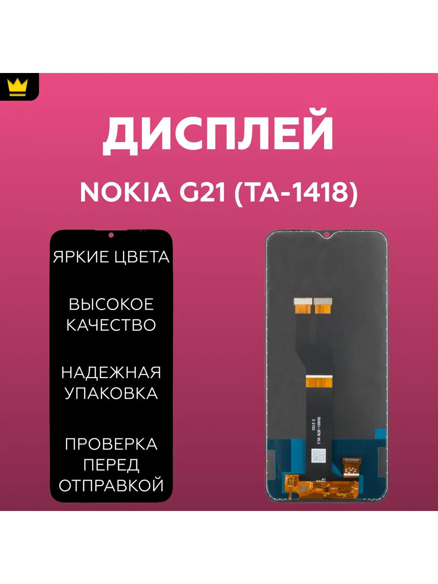 

Дисплей для Nokia 501,501 Dual,502,502 Dual,503
