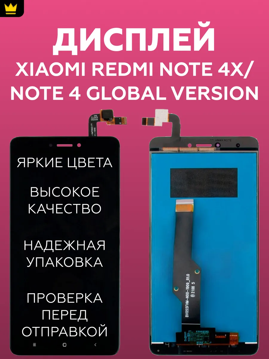 

Дисплей для Xiaomi Redmi Note 4X/Note 4 Global Version/Черн.
