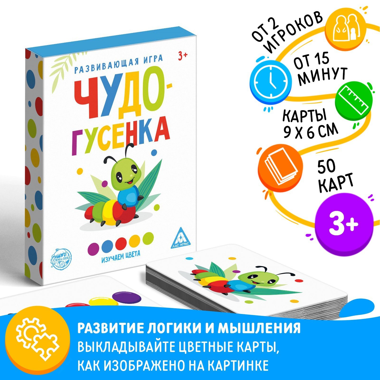 Игра развивающая 