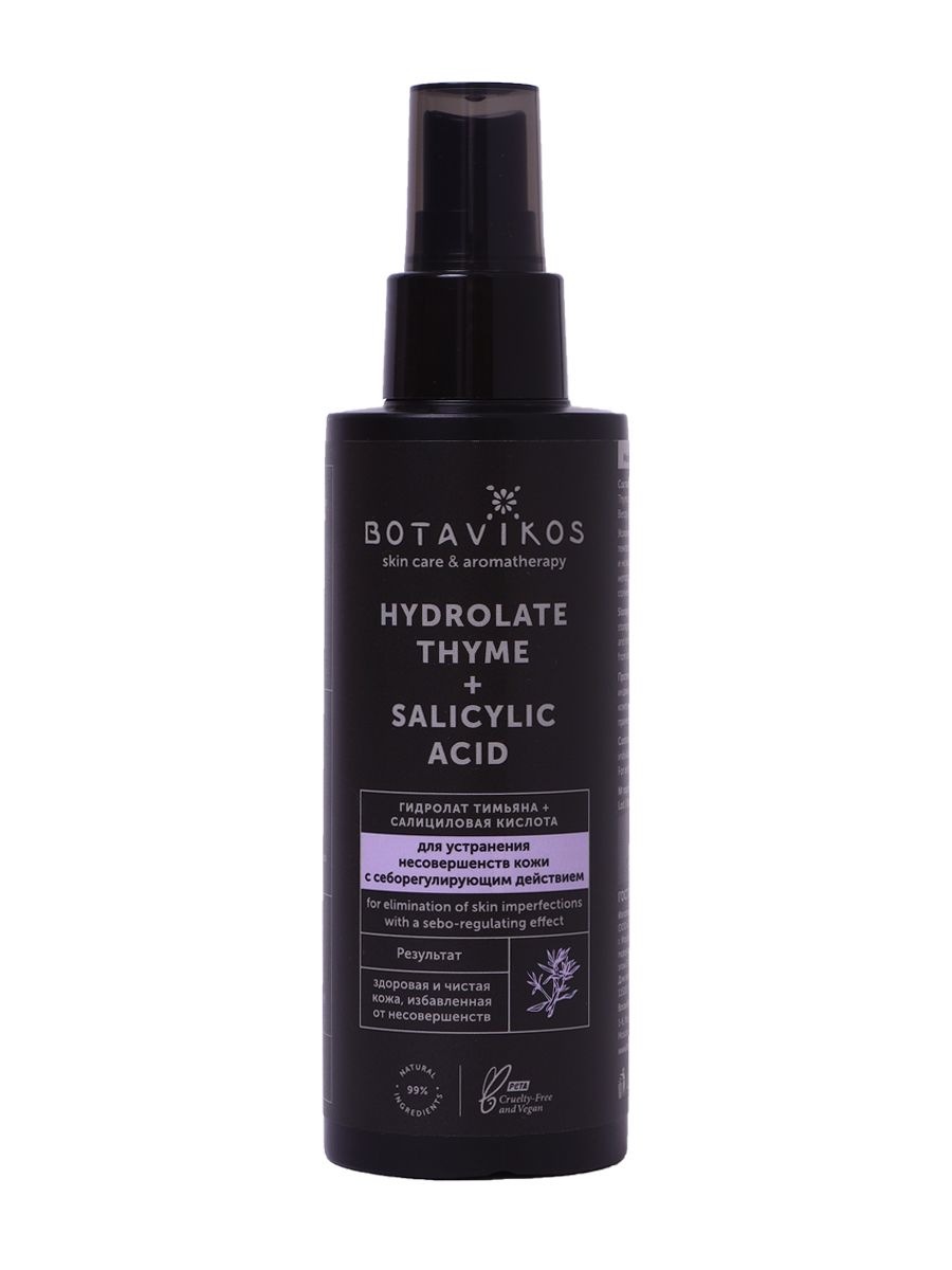 Гидролат Botavikos для лица Thyme Salicylic Acid 150 мл