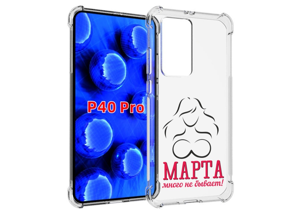 

Чехол MyPads 8 марта много не бывает для Huawei P40 Pro противоударный, Прозрачный, Tocco