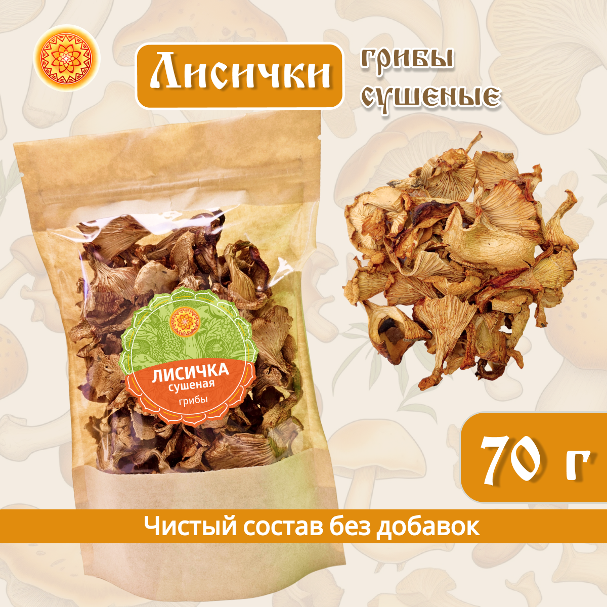 

Сушеные грибы Лисички ЯСАЛТАЯ натуральные, 70 г, ГСЛИ