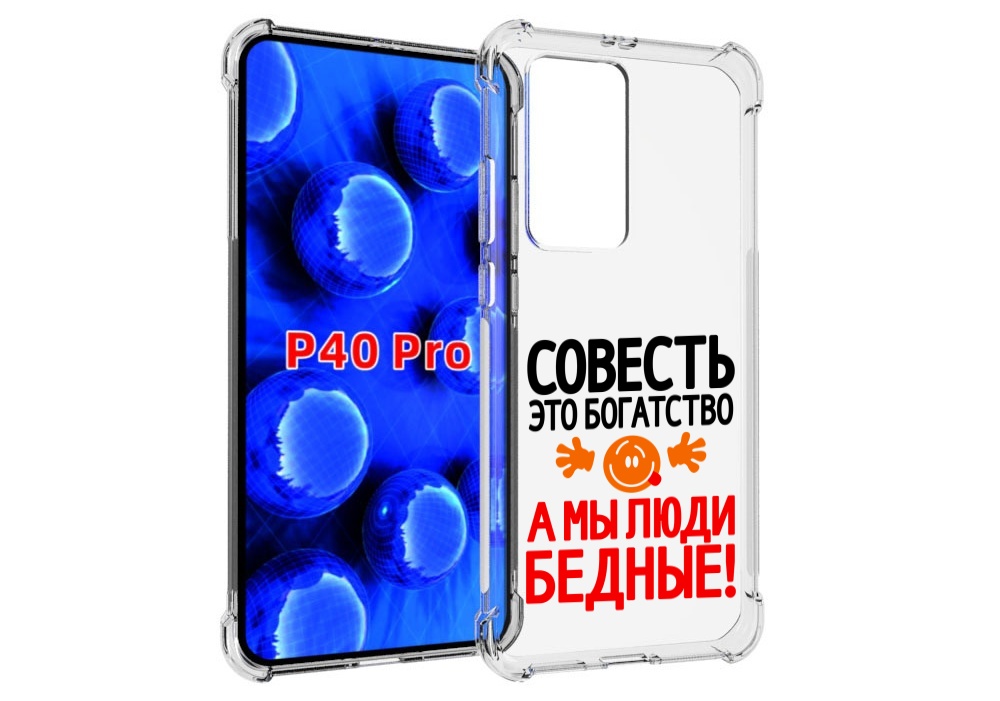 

Чехол MyPads совесть для Huawei P40 Pro противоударный, Прозрачный, Tocco