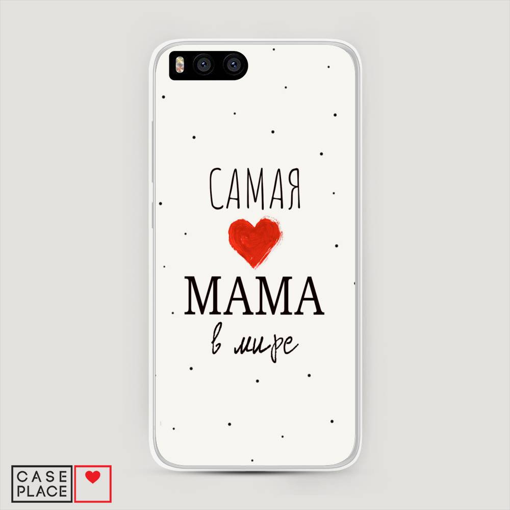 

Пластиковый чехол "Самая любимая мама" на Xiaomi Mi6