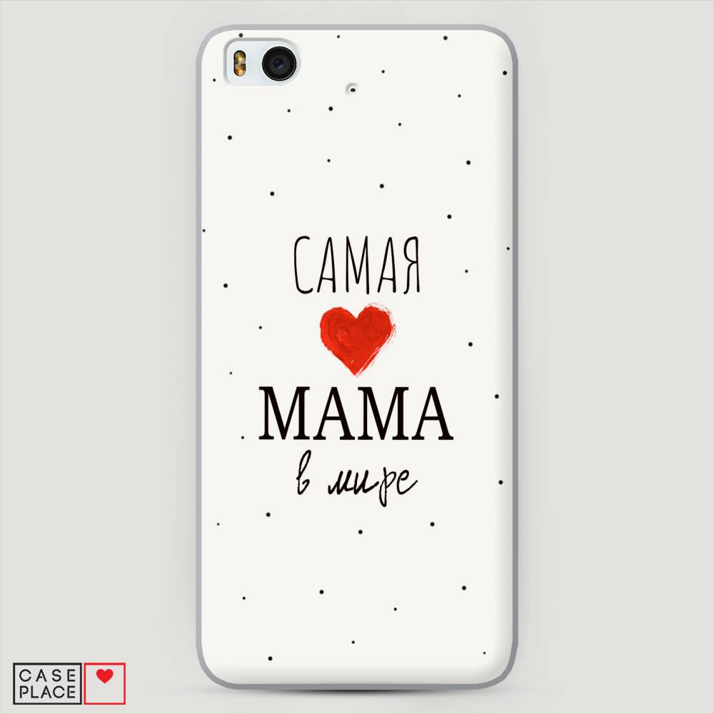 

Пластиковый чехол "Самая любимая мама" на Xiaomi Mi5S