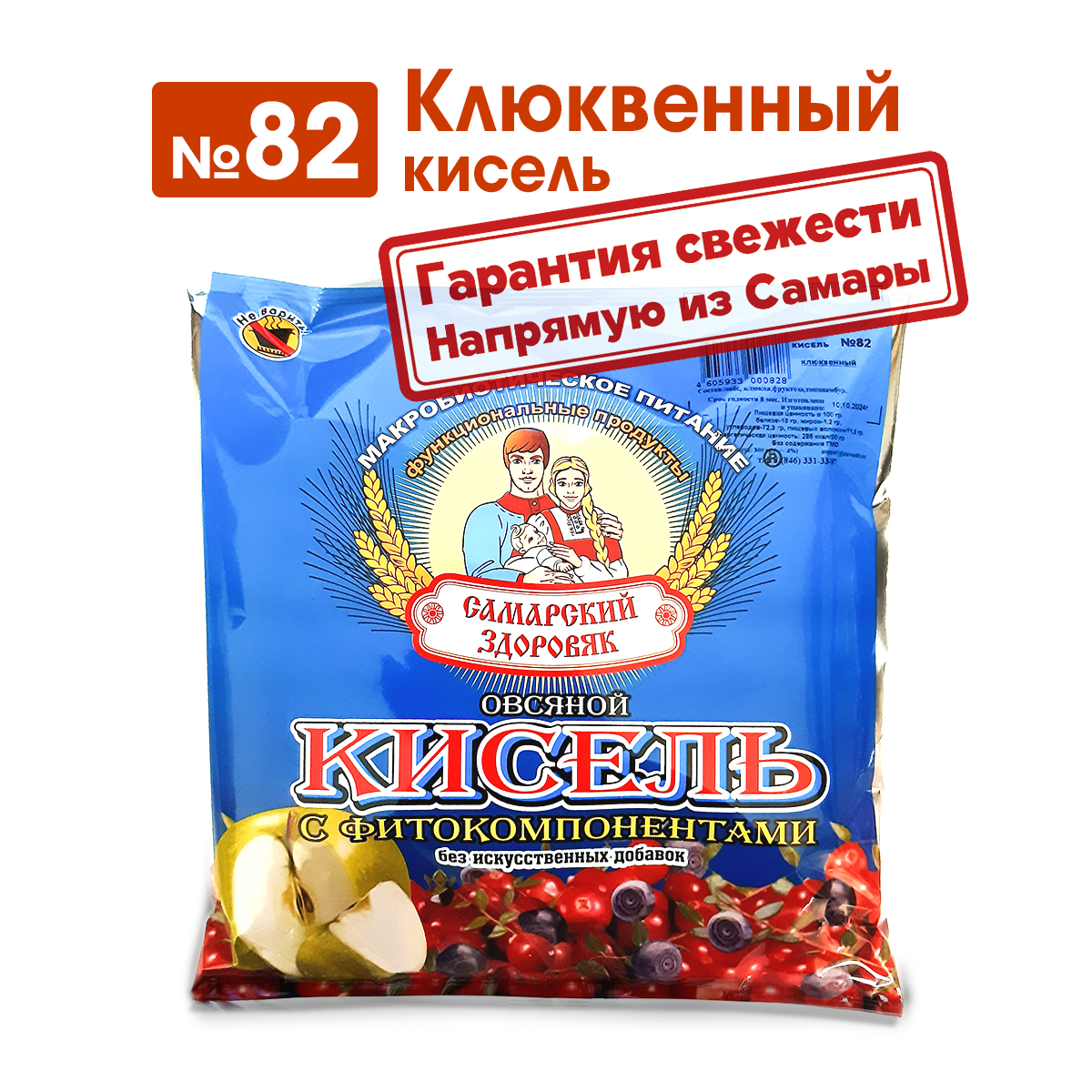 

Кисель Самарский Здоровяк 82 овсяно-клюквенный, 250 г, 82