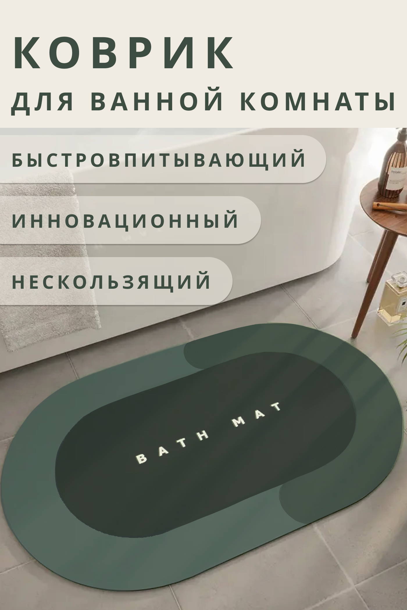 

Коврик для ванной Bath Mat из диатомита 40х60 см, Диатомит