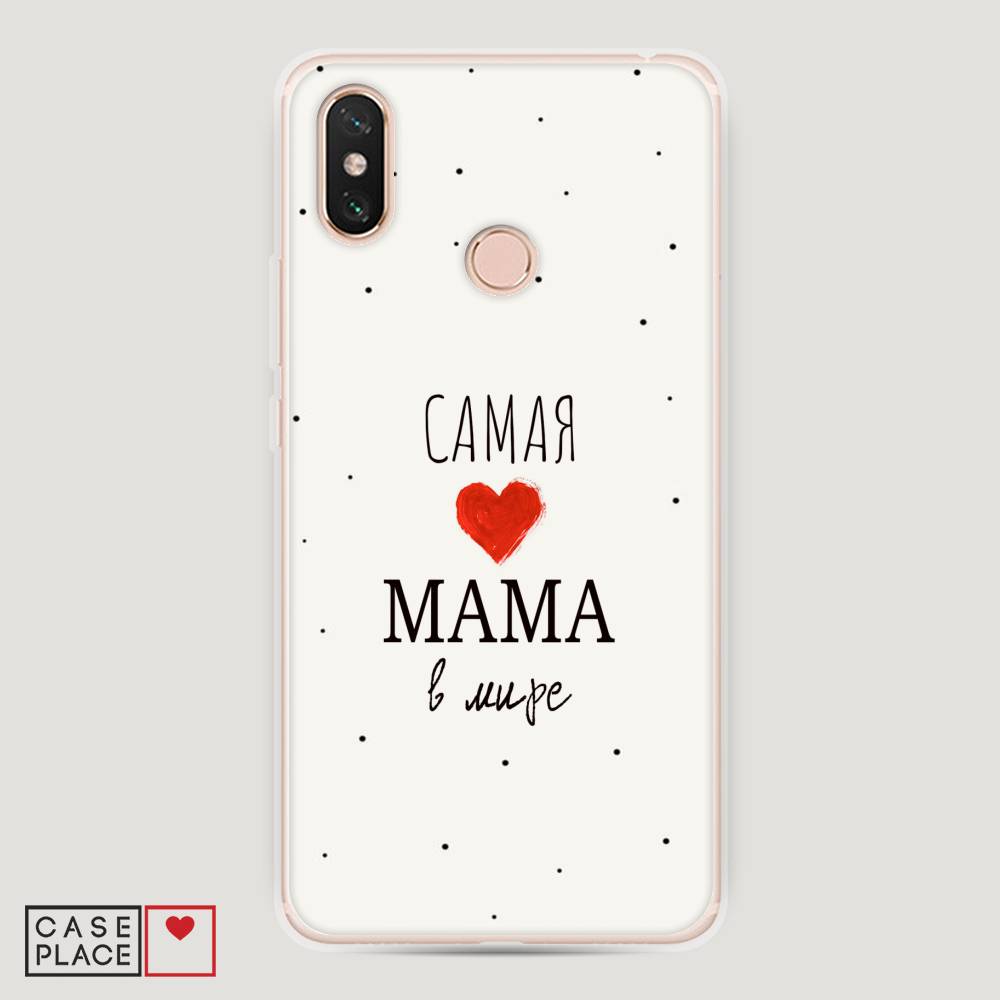 

Пластиковый чехол "Самая любимая мама" на Xiaomi Mi Max 3
